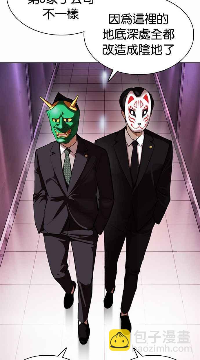 看臉時代 - [第374話] 一姟會(第2家子公司) [03](2/4) - 5