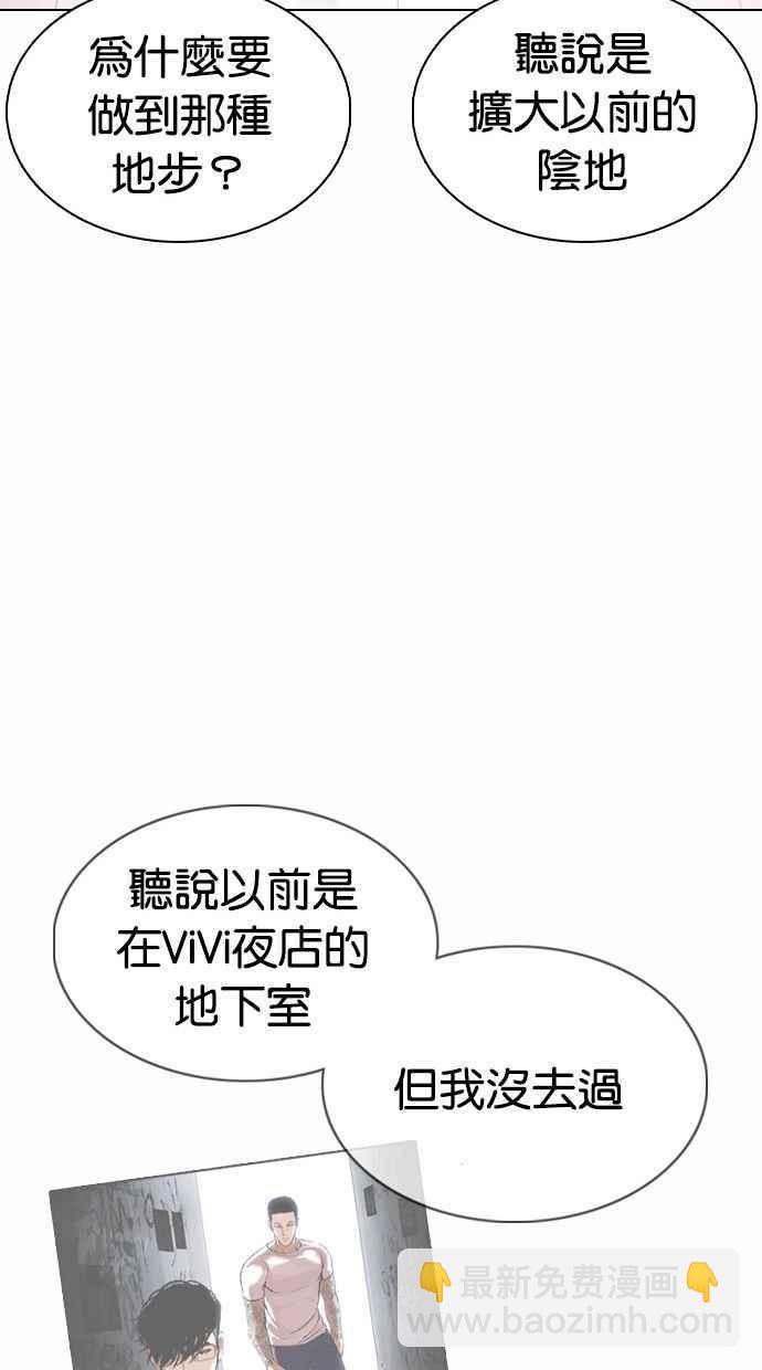 看臉時代 - [第374話] 一姟會(第2家子公司) [03](2/4) - 6