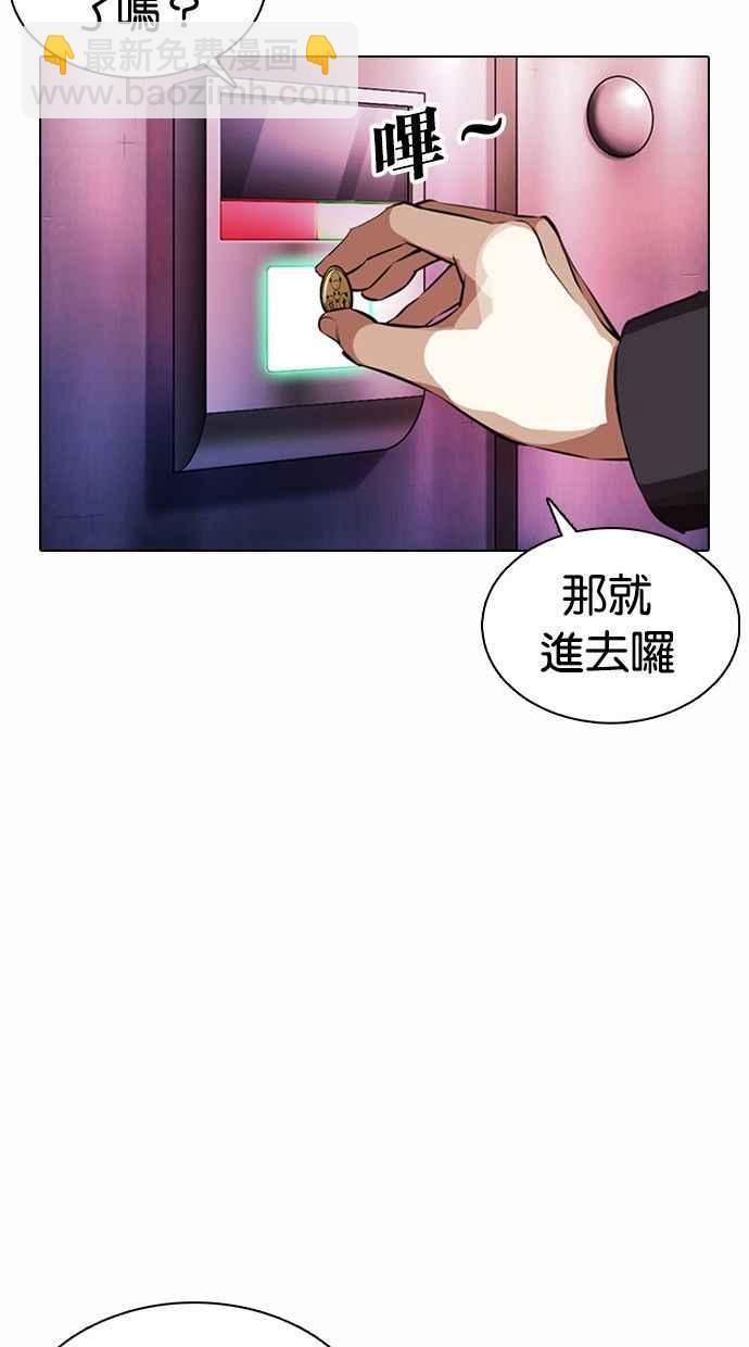 看臉時代 - [第374話] 一姟會(第2家子公司) [03](2/4) - 1