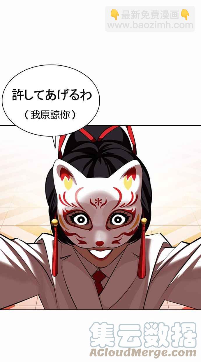 看臉時代 - [第374話] 一姟會(第2家子公司) [03](1/4) - 1