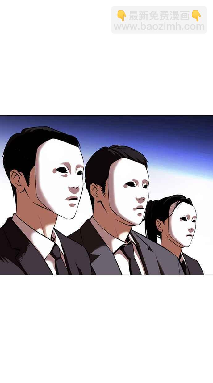 看臉時代 - [第374話] 一姟會(第2家子公司) [03](2/4) - 5