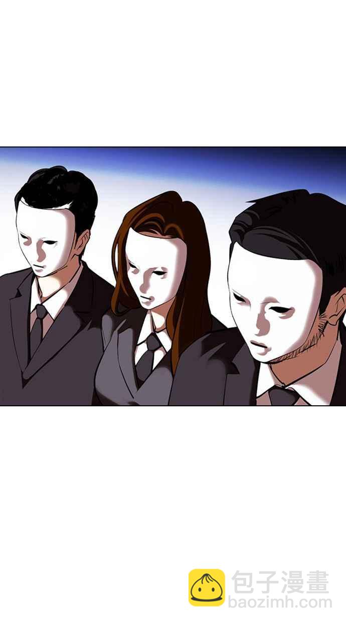 看臉時代 - [第374話] 一姟會(第2家子公司) [03](2/4) - 6