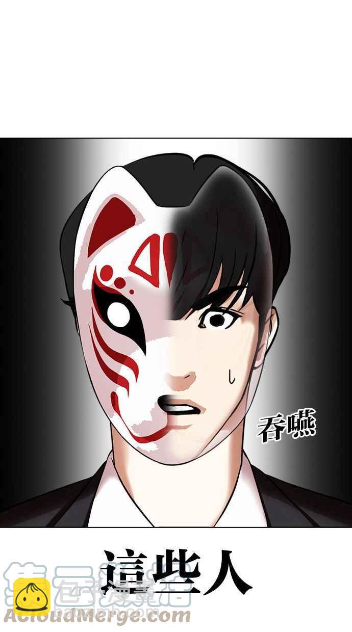 看臉時代 - [第374話] 一姟會(第2家子公司) [03](2/4) - 7