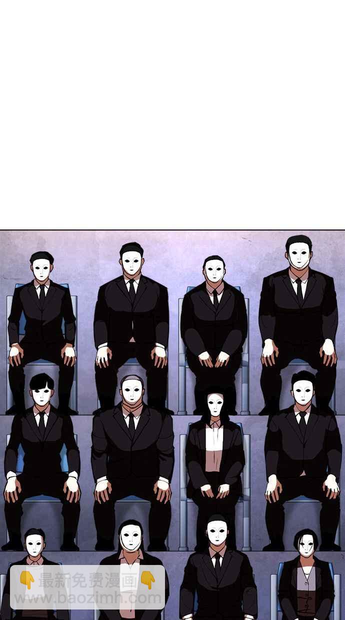 看臉時代 - [第374話] 一姟會(第2家子公司) [03](2/4) - 8