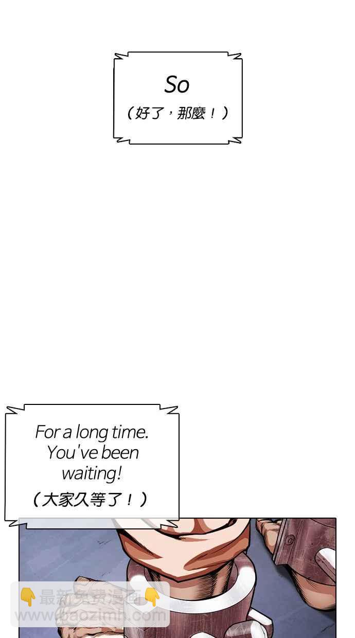 看臉時代 - [第374話] 一姟會(第2家子公司) [03](2/4) - 2