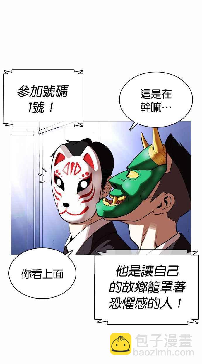 看臉時代 - [第374話] 一姟會(第2家子公司) [03](2/4) - 5