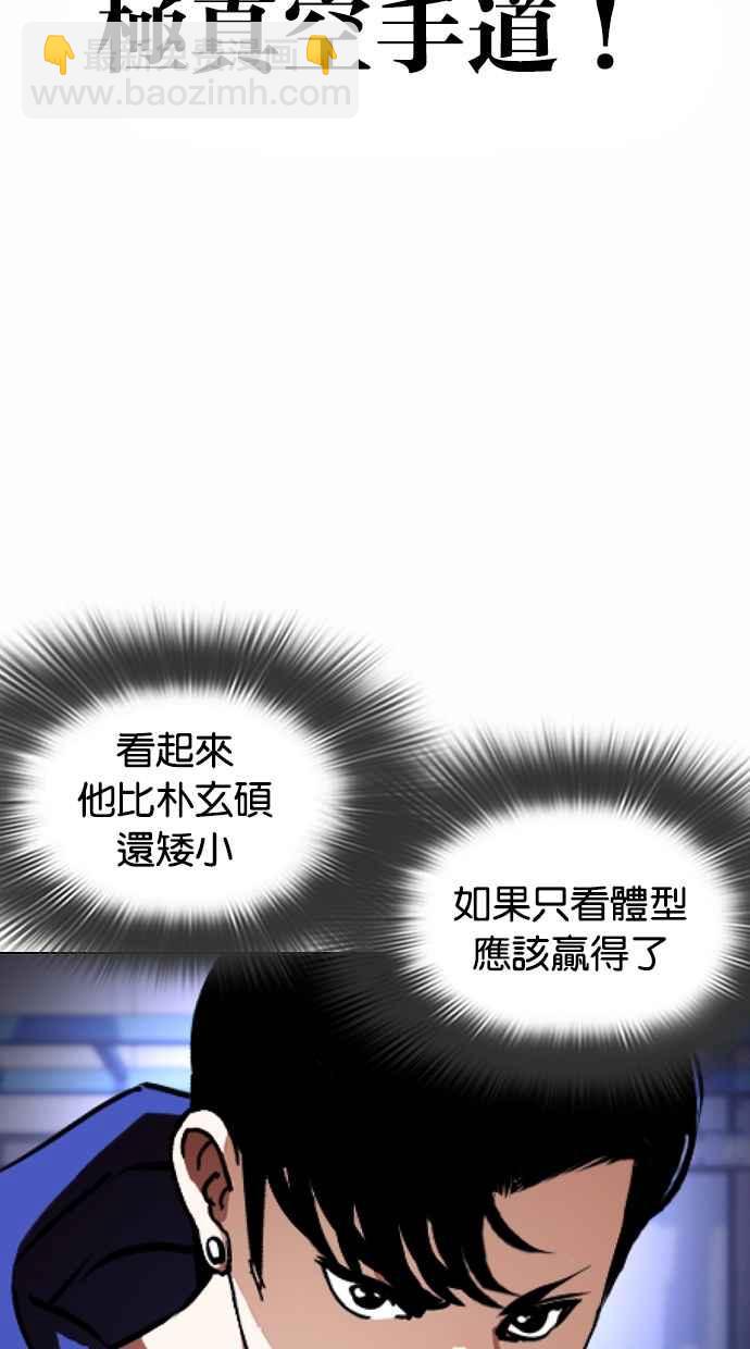 看臉時代 - [第376話] 一姟會(第2家子公司) [05](1/3) - 2