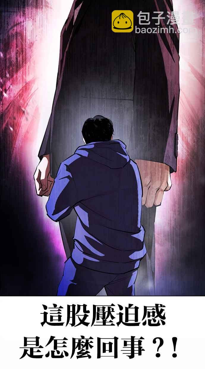 看臉時代 - [第376話] 一姟會(第2家子公司) [05](1/3) - 4