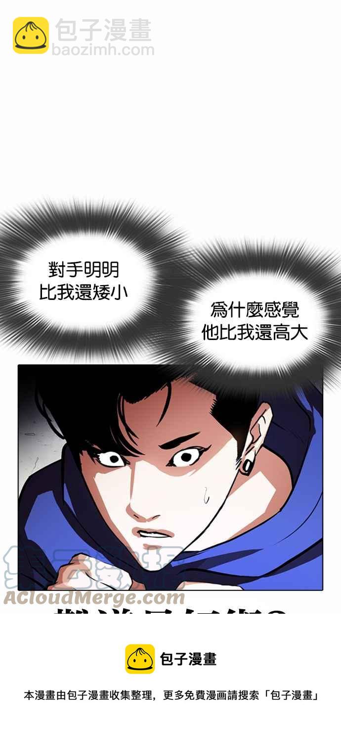 看臉時代 - [第376話] 一姟會(第2家子公司) [05](1/3) - 5