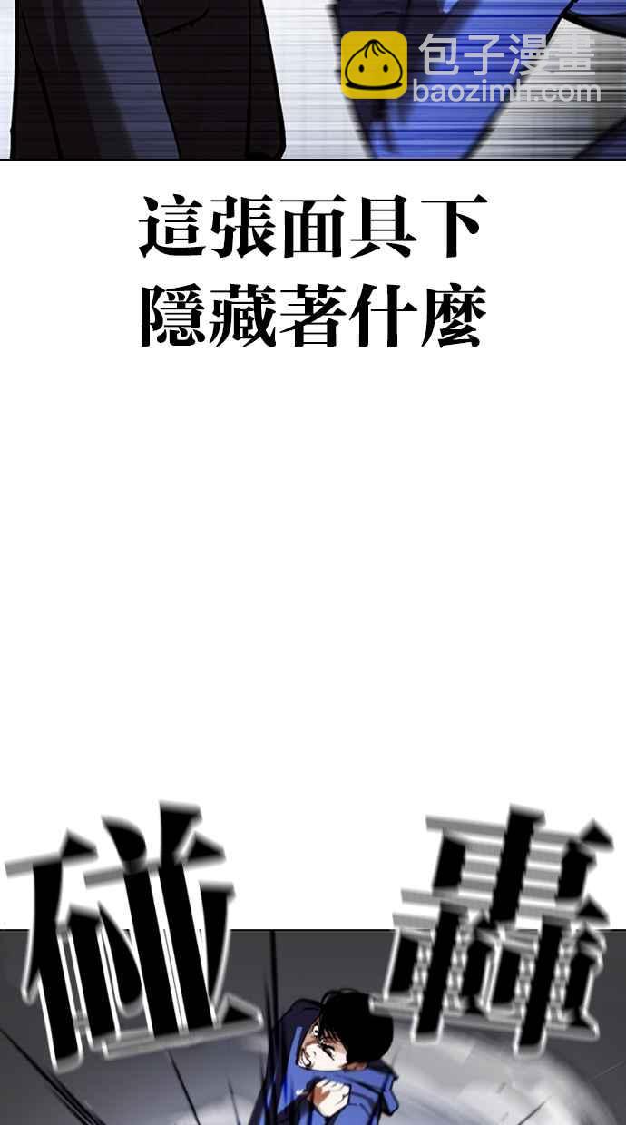 看臉時代 - [第376話] 一姟會(第2家子公司) [05](1/3) - 8