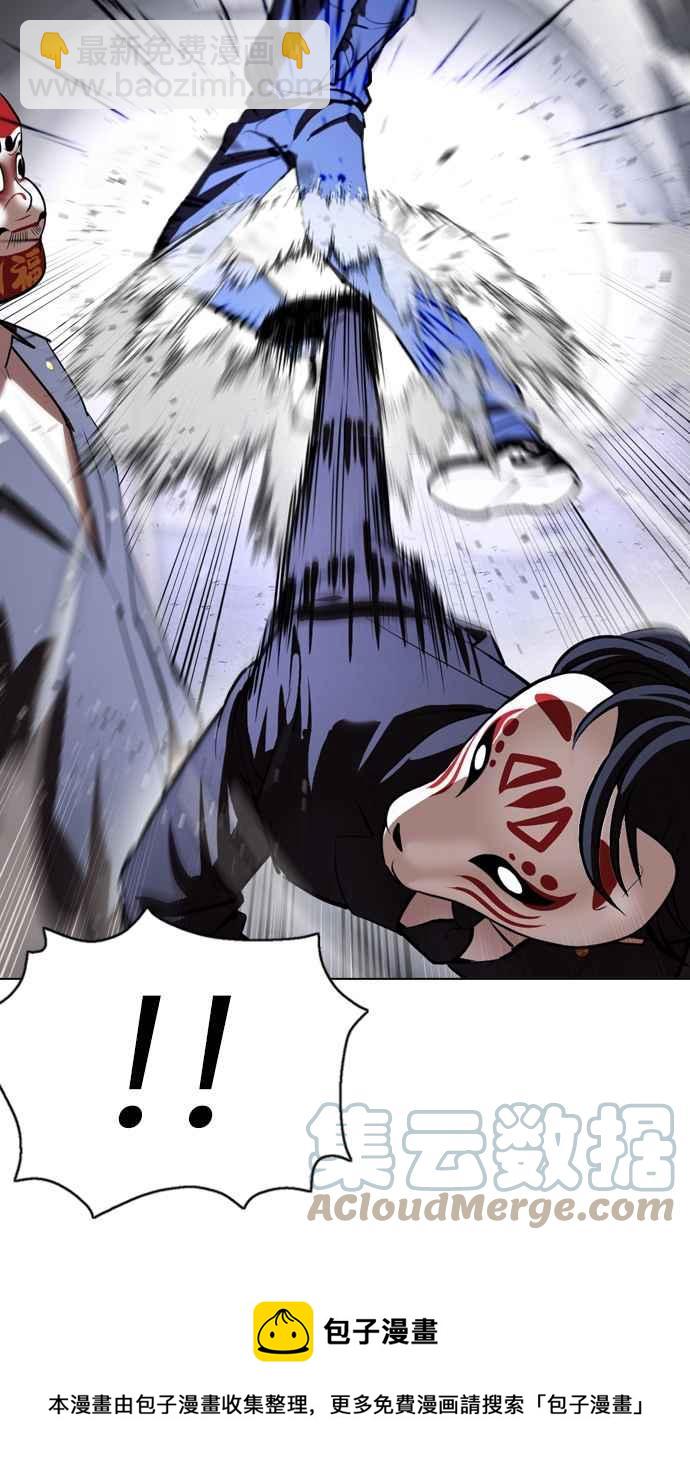 看臉時代 - [第376話] 一姟會(第2家子公司) [05](1/3) - 1