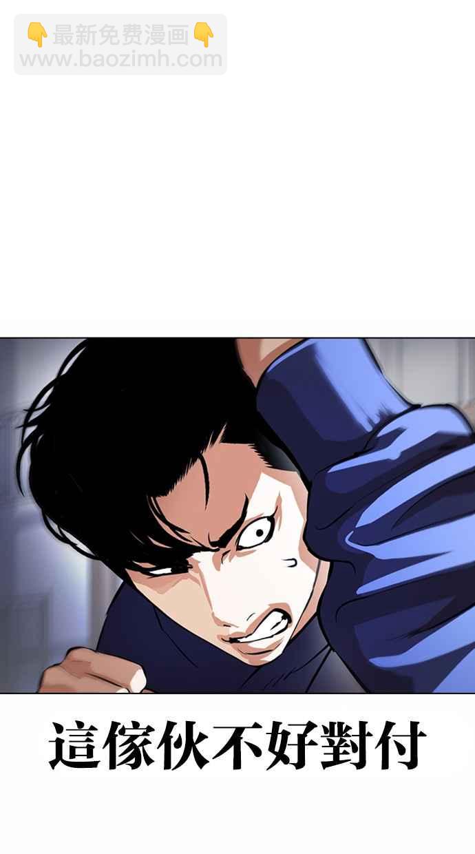 看臉時代 - [第376話] 一姟會(第2家子公司) [05](1/3) - 2