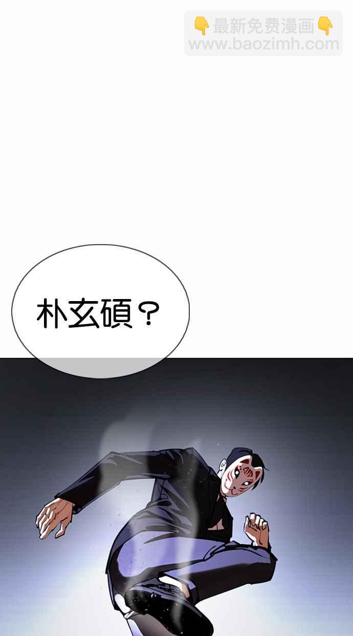 看臉時代 - [第376話] 一姟會(第2家子公司) [05](1/3) - 3