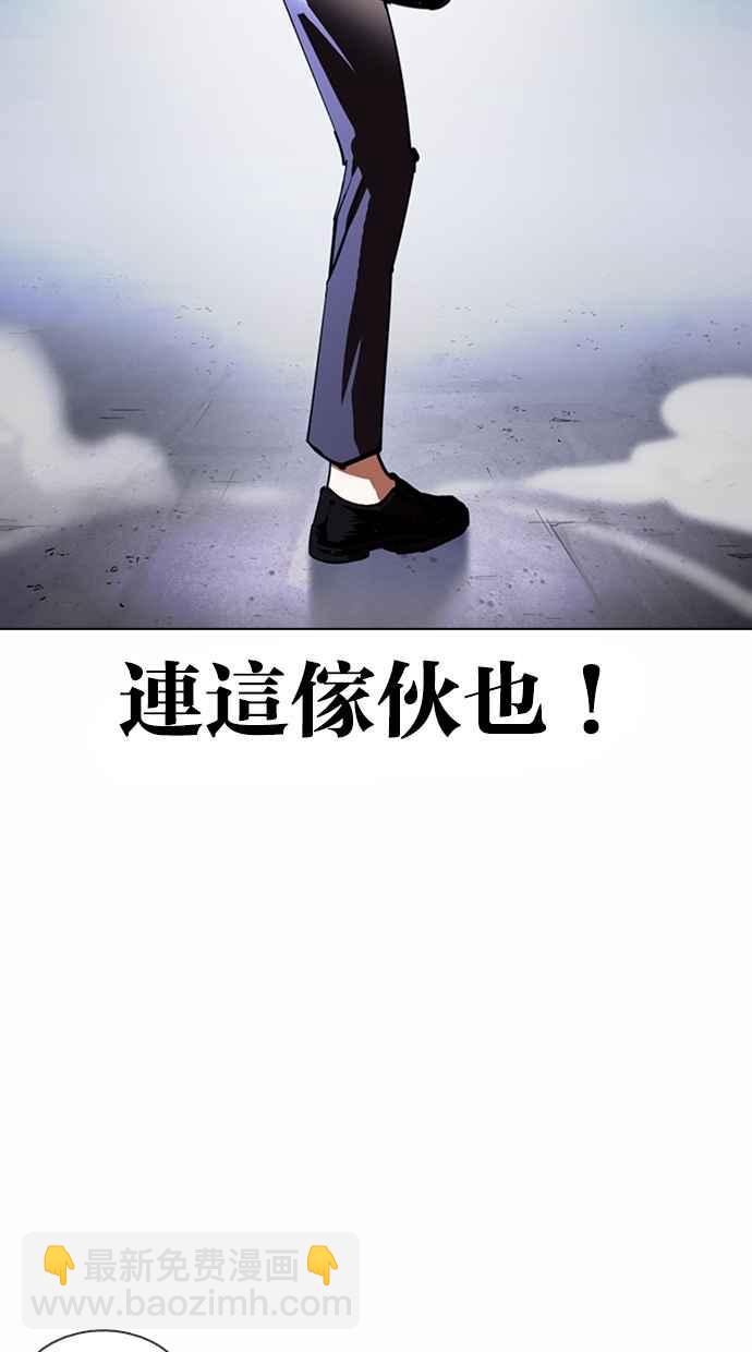 看臉時代 - [第376話] 一姟會(第2家子公司) [05](1/3) - 4