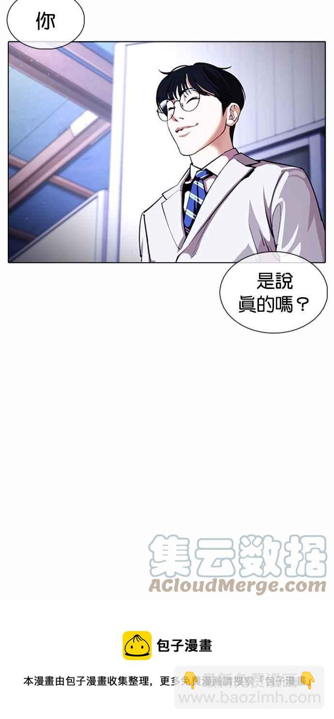 看臉時代 - [第376話] 一姟會(第2家子公司) [05](1/3) - 5