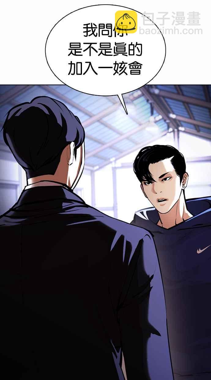 看臉時代 - [第376話] 一姟會(第2家子公司) [05](1/3) - 6