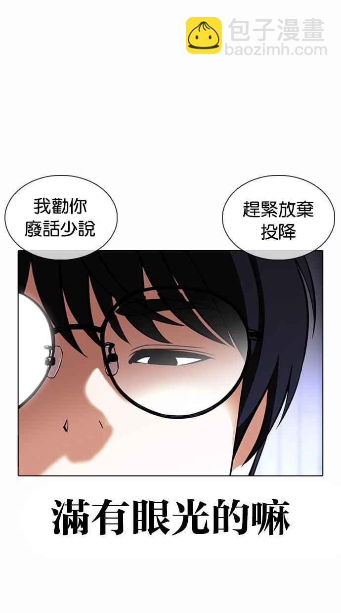 看臉時代 - [第376話] 一姟會(第2家子公司) [05](1/3) - 2