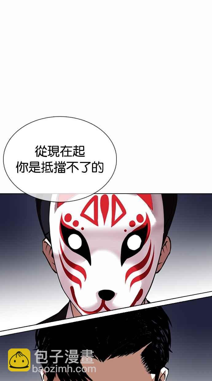 看臉時代 - [第376話] 一姟會(第2家子公司) [05](1/3) - 3