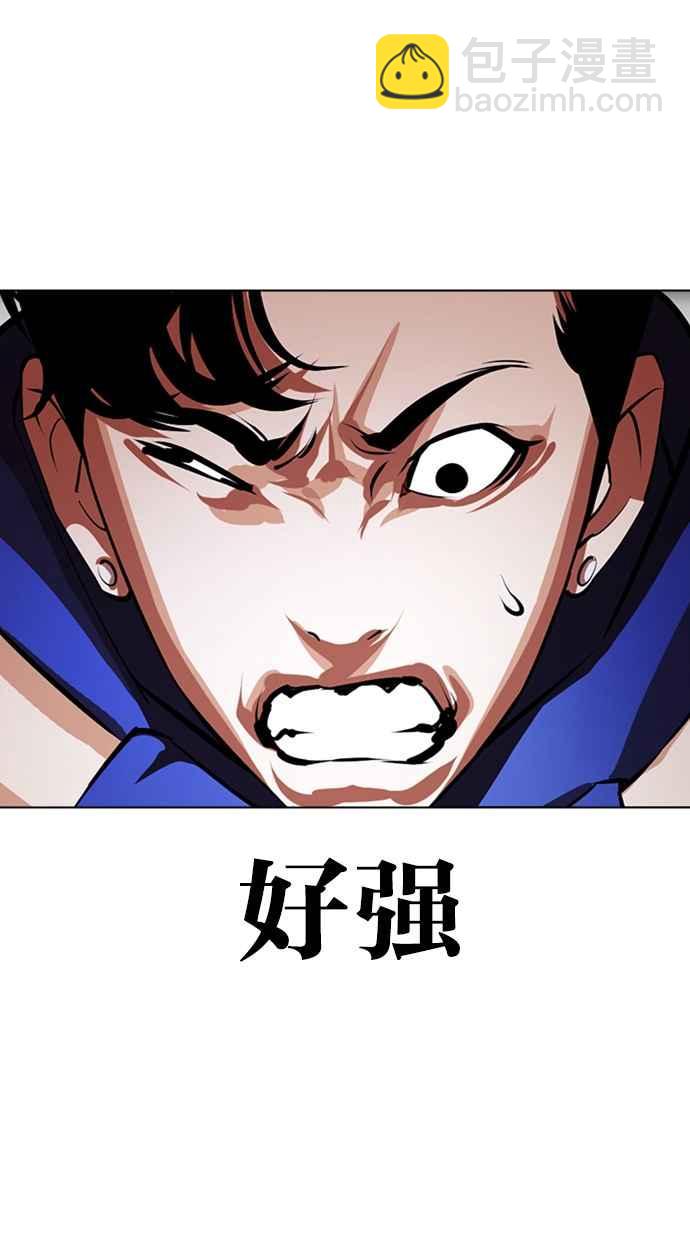 看臉時代 - [第376話] 一姟會(第2家子公司) [05](1/3) - 3