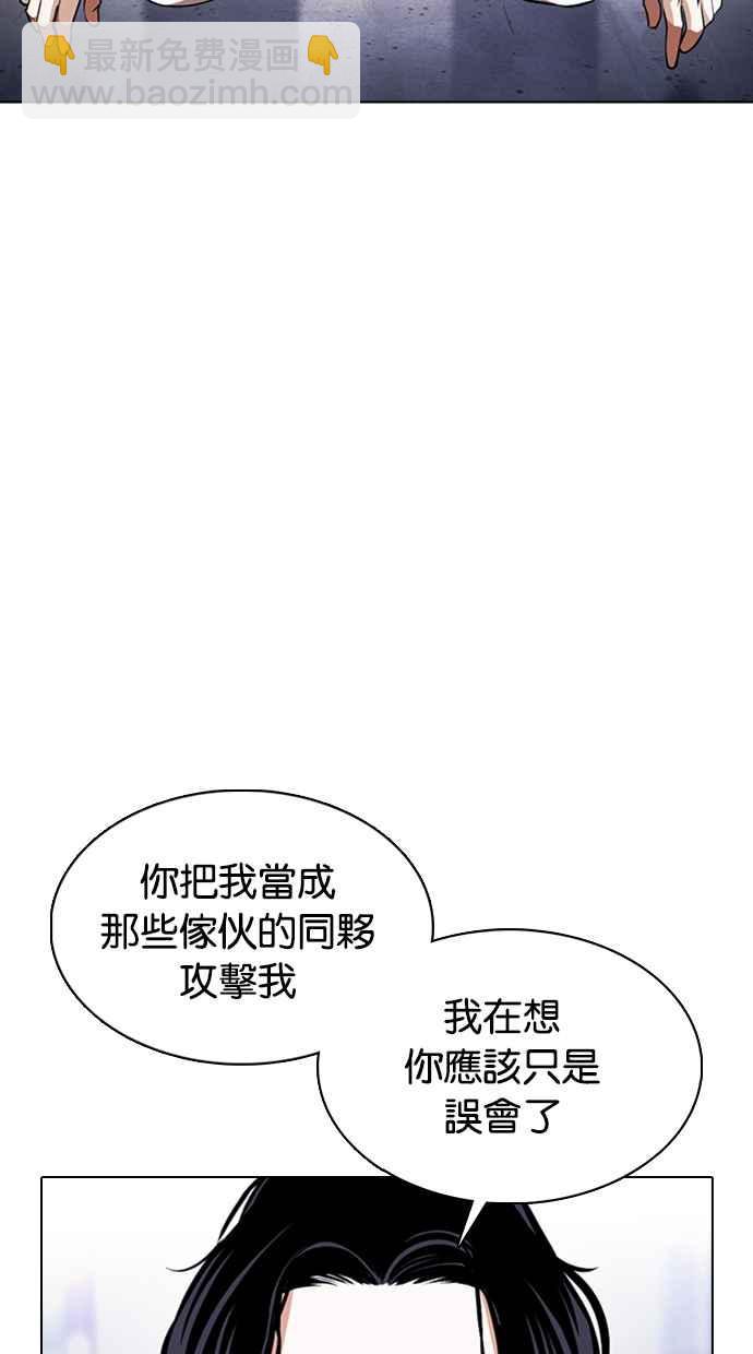 看臉時代 - [第376話] 一姟會(第2家子公司) [05](1/3) - 7