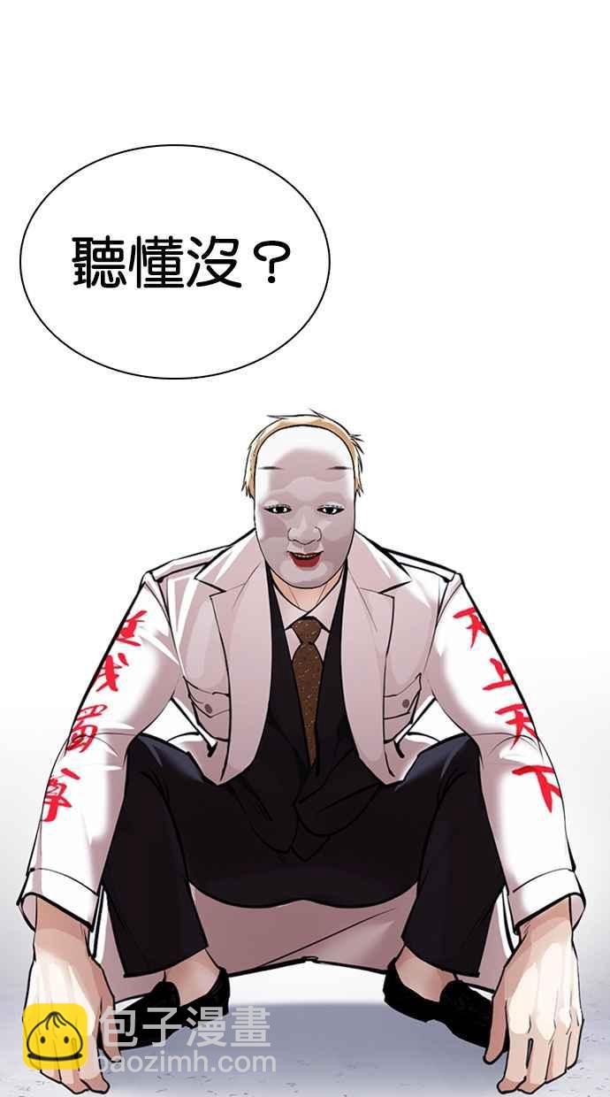 看臉時代 - [第376話] 一姟會(第2家子公司) [05](1/3) - 2