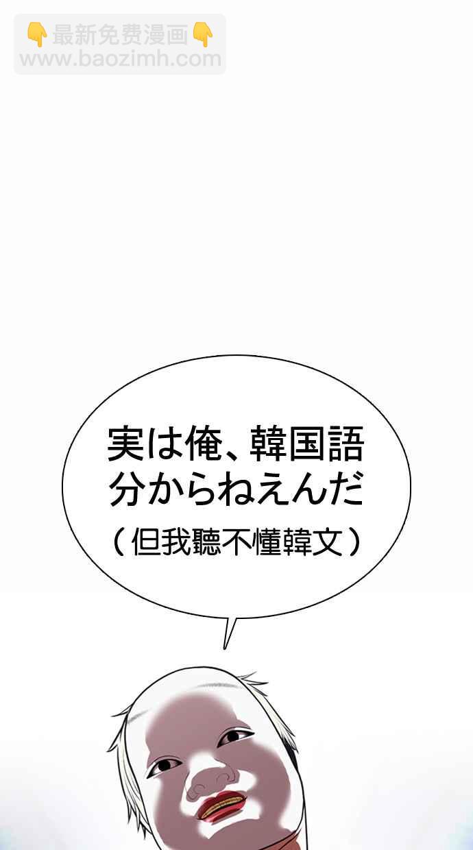 看臉時代 - [第376話] 一姟會(第2家子公司) [05](1/3) - 6