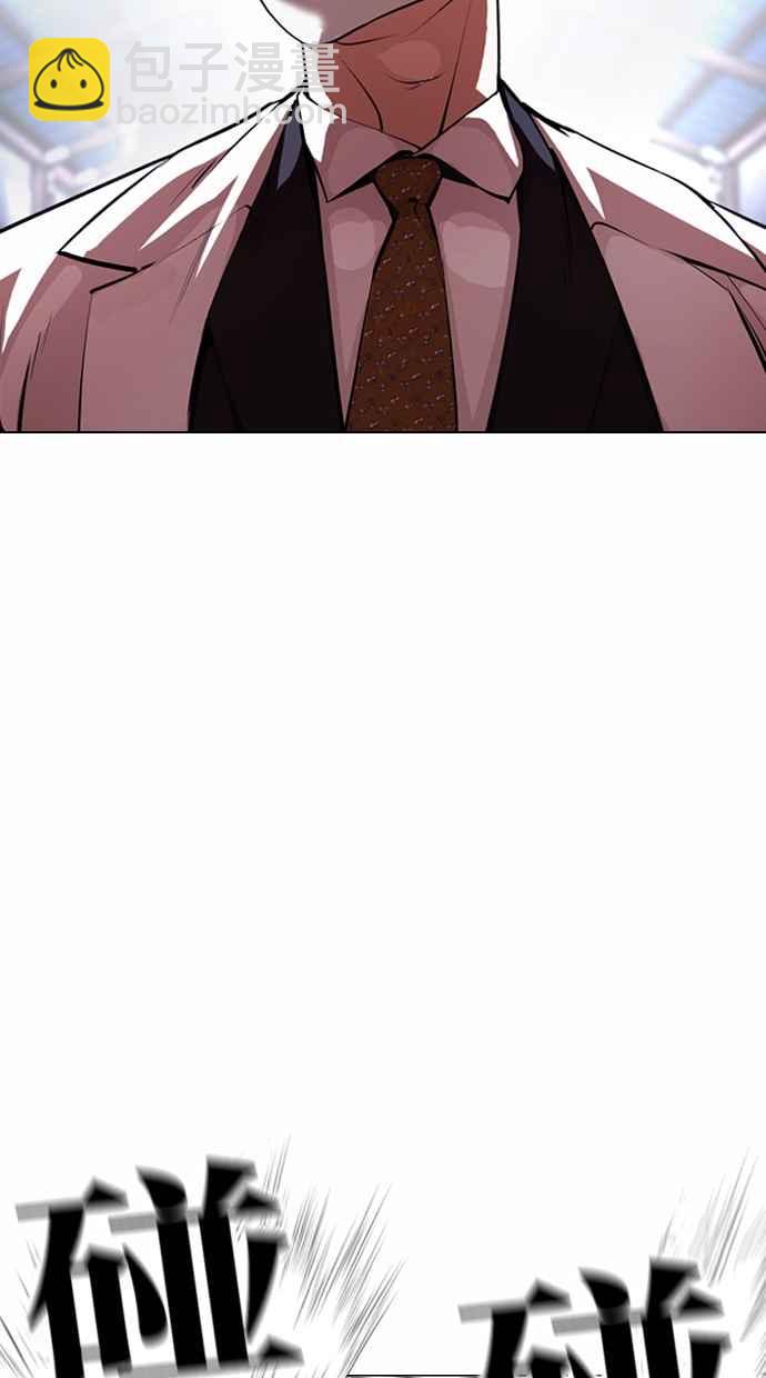 看臉時代 - [第376話] 一姟會(第2家子公司) [05](1/3) - 7