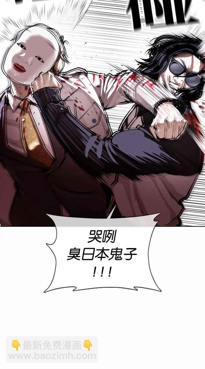 看臉時代 - [第376話] 一姟會(第2家子公司) [05](1/3) - 8