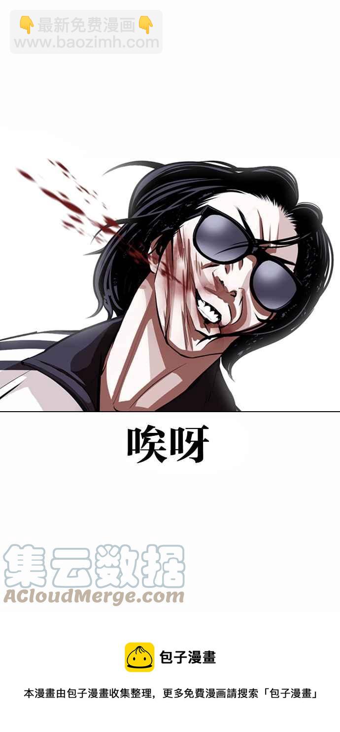 看臉時代 - [第376話] 一姟會(第2家子公司) [05](1/3) - 1