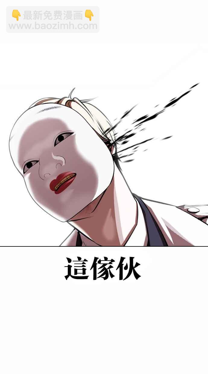 看臉時代 - [第376話] 一姟會(第2家子公司) [05](1/3) - 2