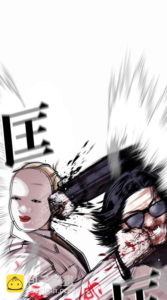 看臉時代 - [第376話] 一姟會(第2家子公司) [05](1/3) - 3