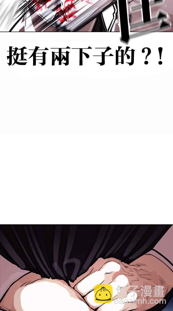 看臉時代 - [第376話] 一姟會(第2家子公司) [05](1/3) - 4