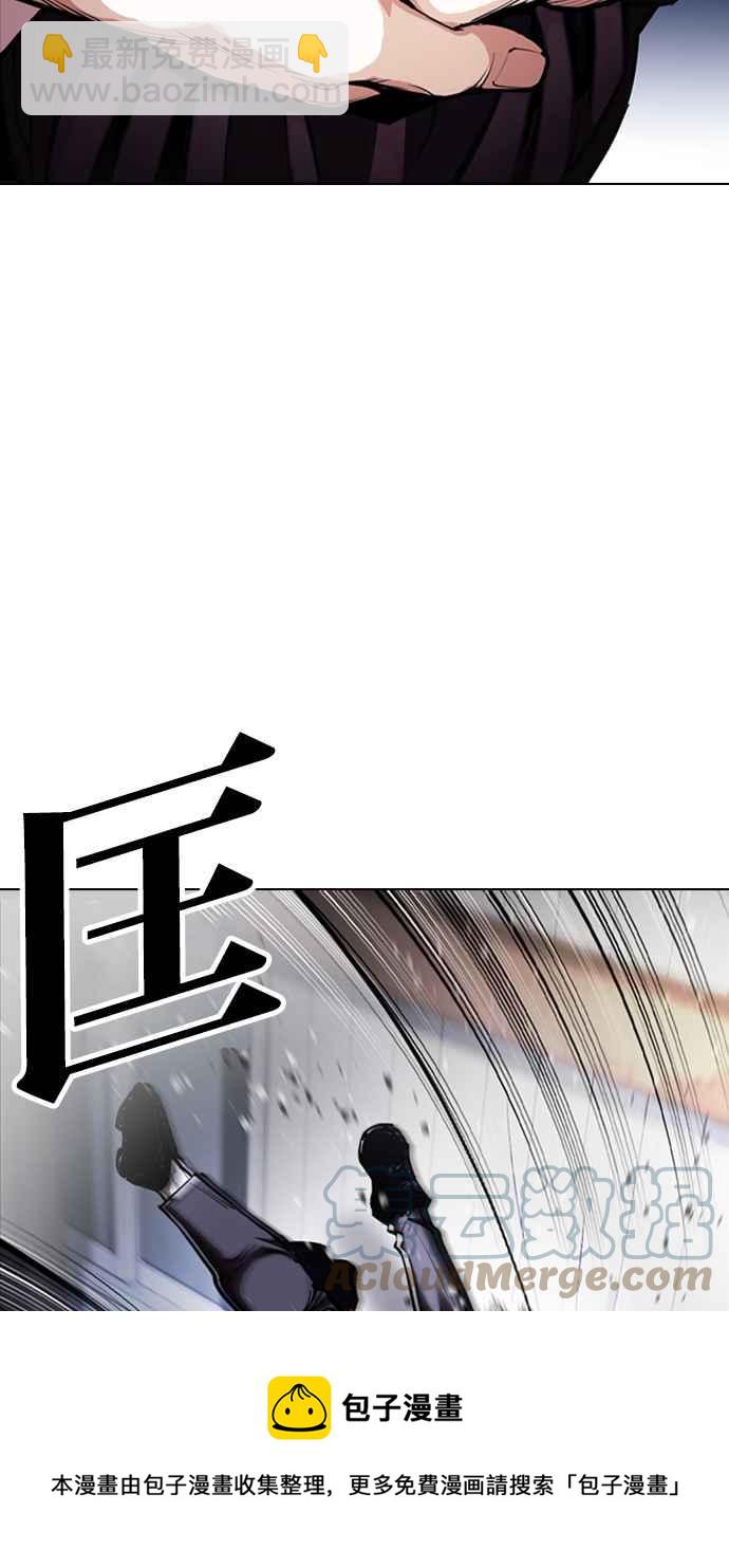 看臉時代 - [第376話] 一姟會(第2家子公司) [05](1/3) - 5