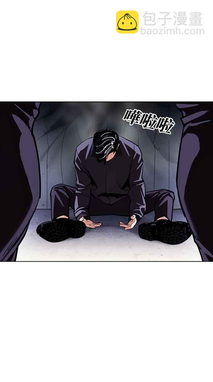 看臉時代 - [第376話] 一姟會(第2家子公司) [05](1/3) - 7