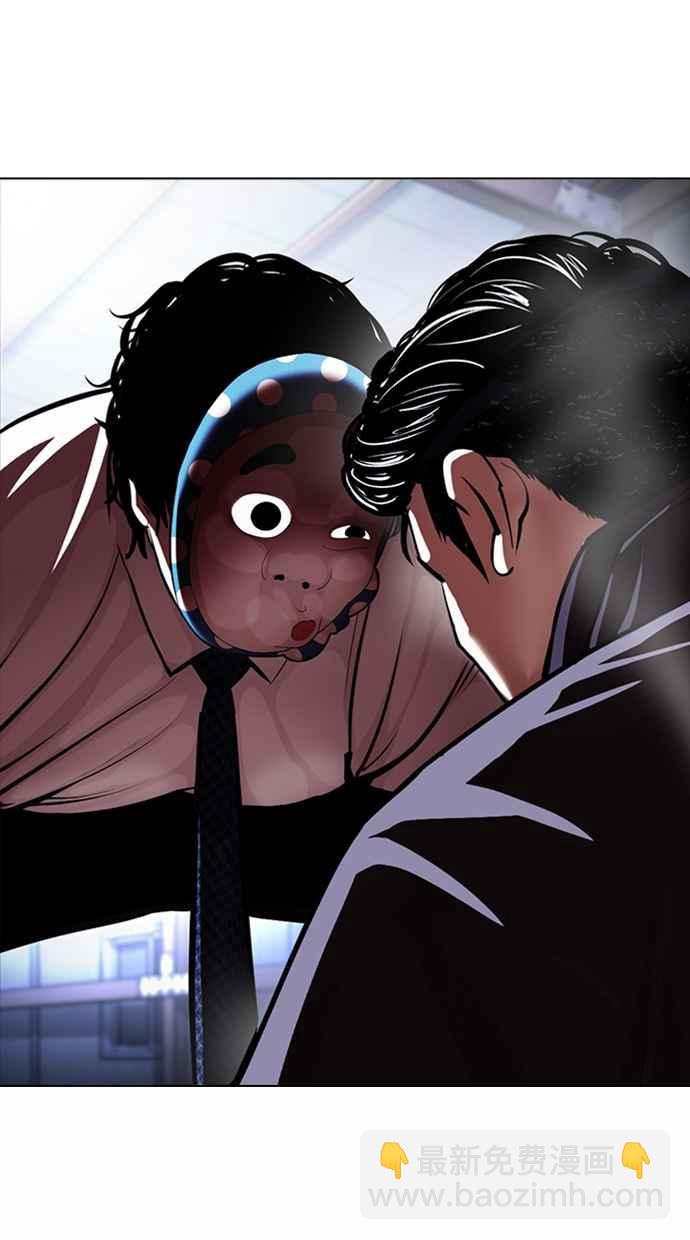 看臉時代 - [第376話] 一姟會(第2家子公司) [05](1/3) - 8