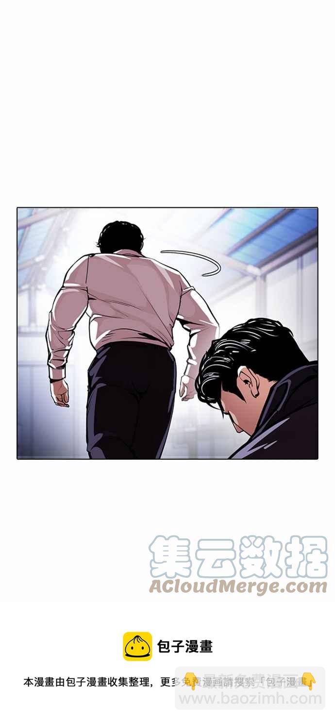 看臉時代 - [第376話] 一姟會(第2家子公司) [05](1/3) - 1