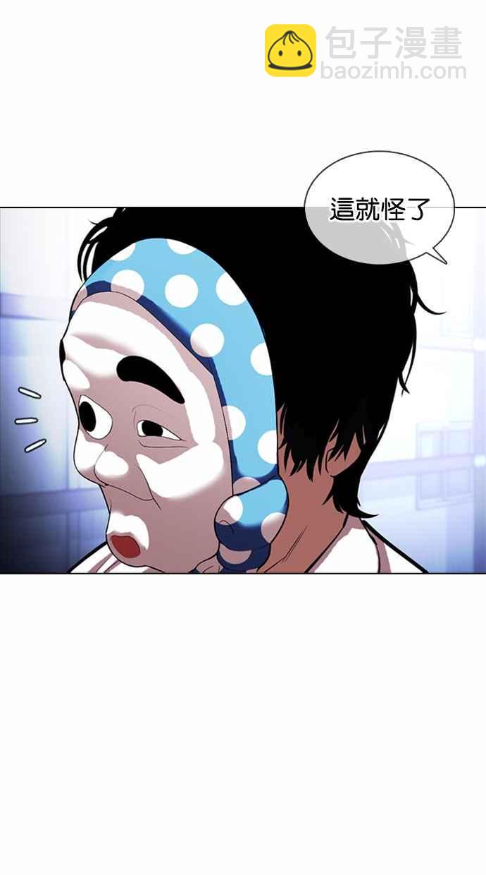 看臉時代 - [第376話] 一姟會(第2家子公司) [05](1/3) - 2