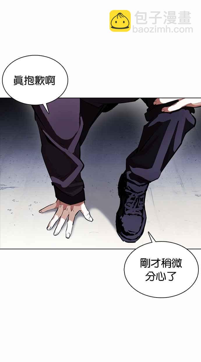 看臉時代 - [第376話] 一姟會(第2家子公司) [05](2/3) - 6