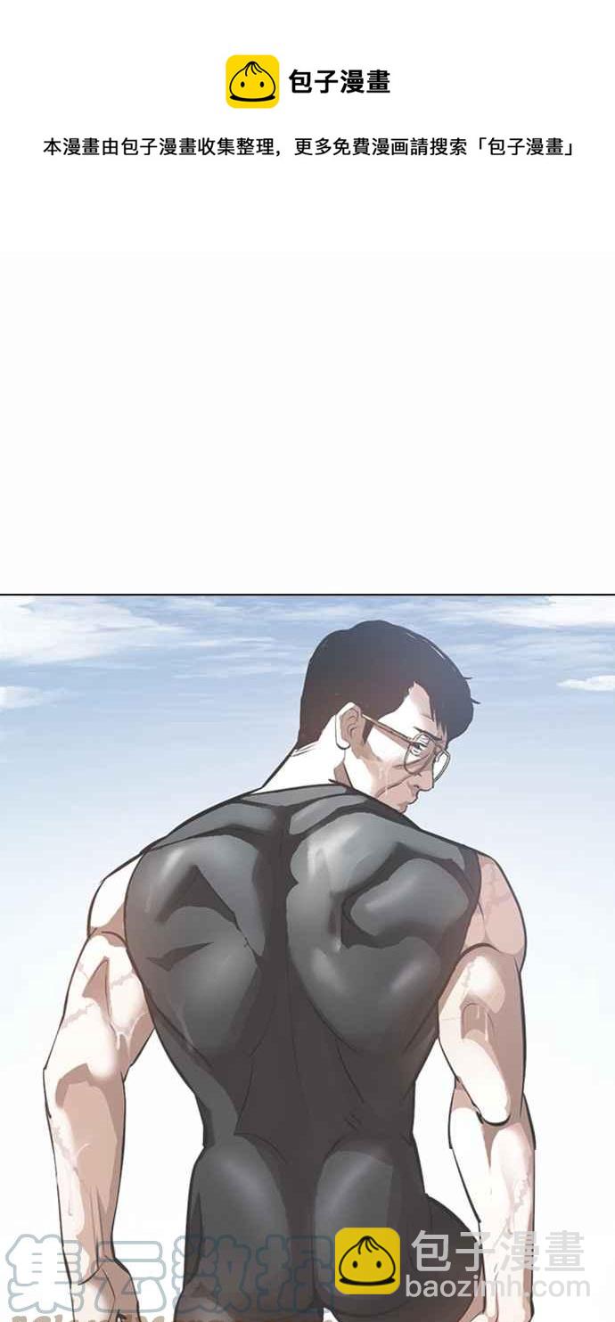 看臉時代 - [第376話] 一姟會(第2家子公司) [05](2/3) - 7