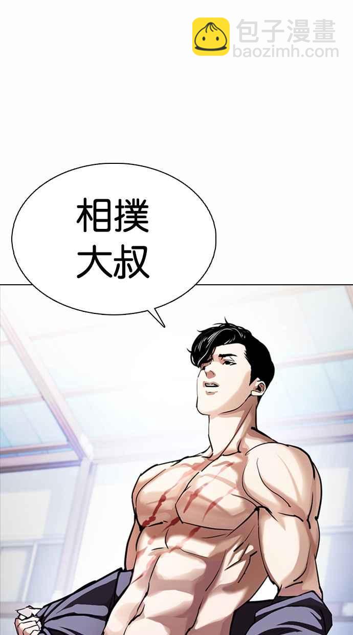 看臉時代 - [第376話] 一姟會(第2家子公司) [05](2/3) - 1