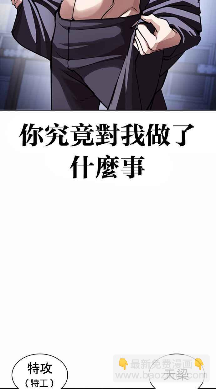 看臉時代 - [第376話] 一姟會(第2家子公司) [05](2/3) - 2