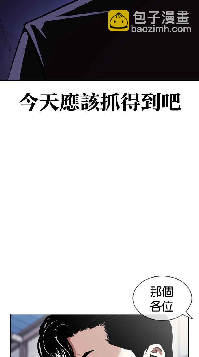 看臉時代 - [第376話] 一姟會(第2家子公司) [05](2/3) - 5