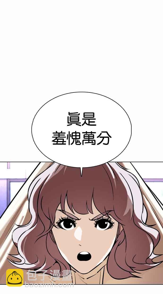 看臉時代 - [第376話] 一姟會(第2家子公司) [05](2/3) - 8