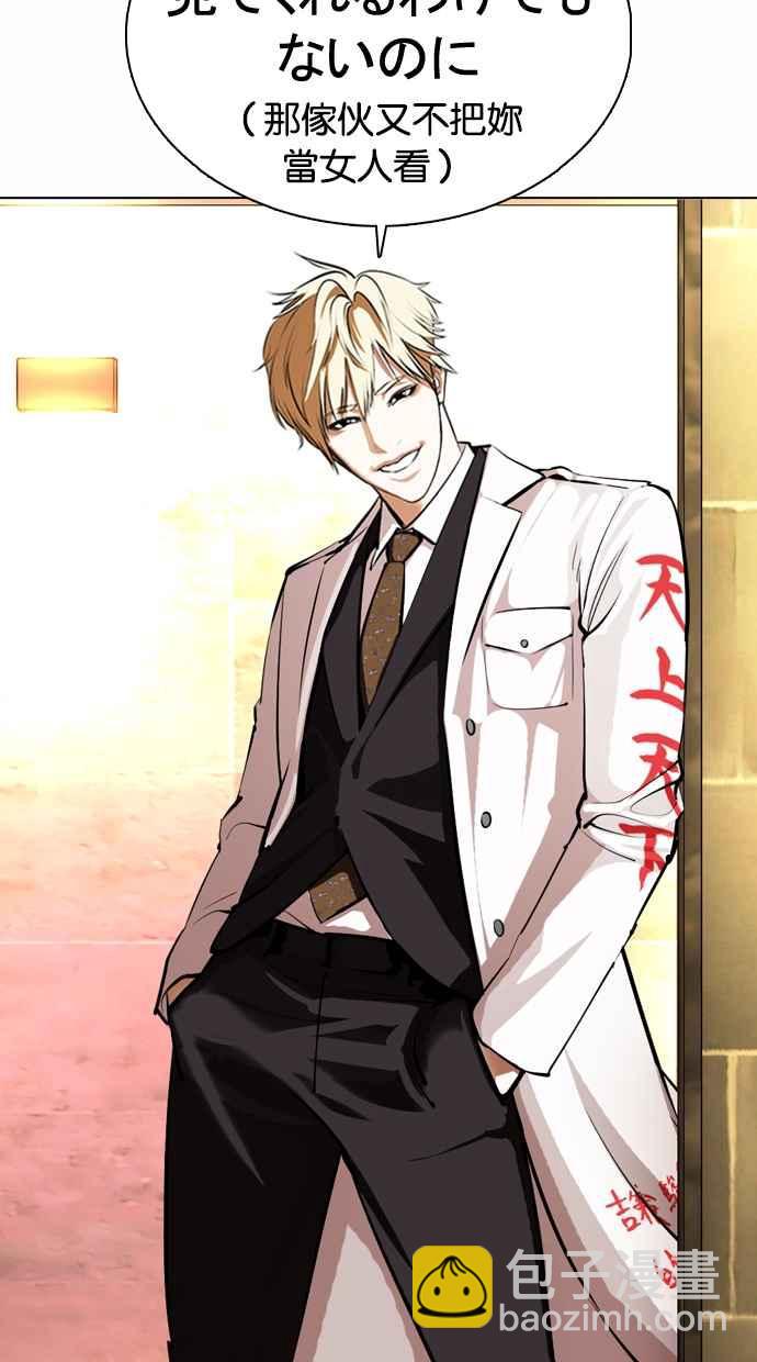 看臉時代 - [第376話] 一姟會(第2家子公司) [05](2/3) - 5