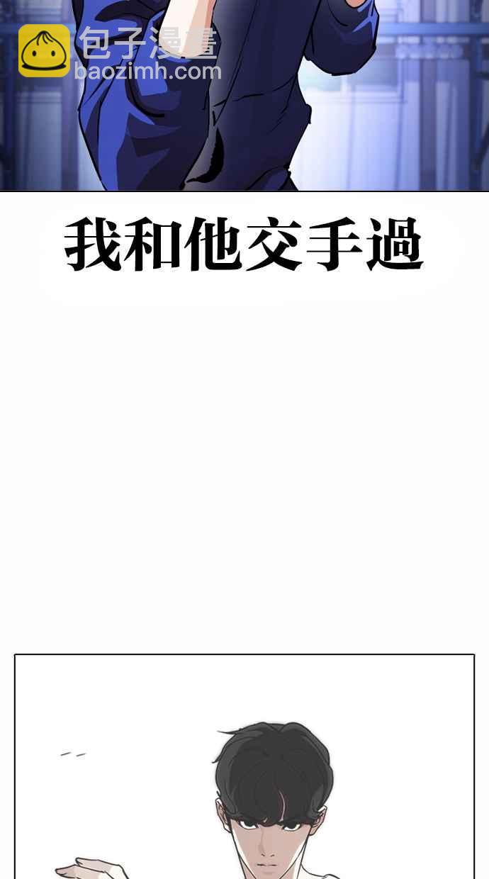 看臉時代 - [第376話] 一姟會(第2家子公司) [05](1/3) - 7