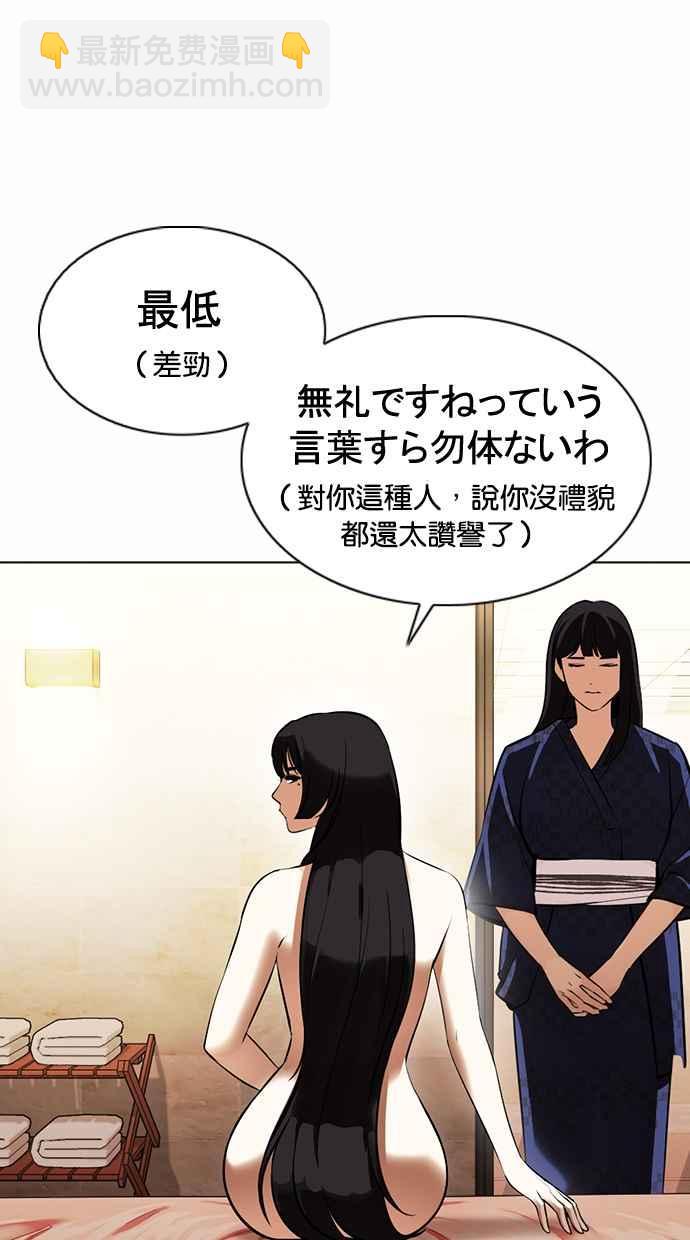 看臉時代 - [第376話] 一姟會(第2家子公司) [05](2/3) - 8