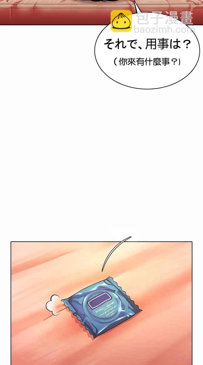 看臉時代 - [第376話] 一姟會(第2家子公司) [05](2/3) - 1