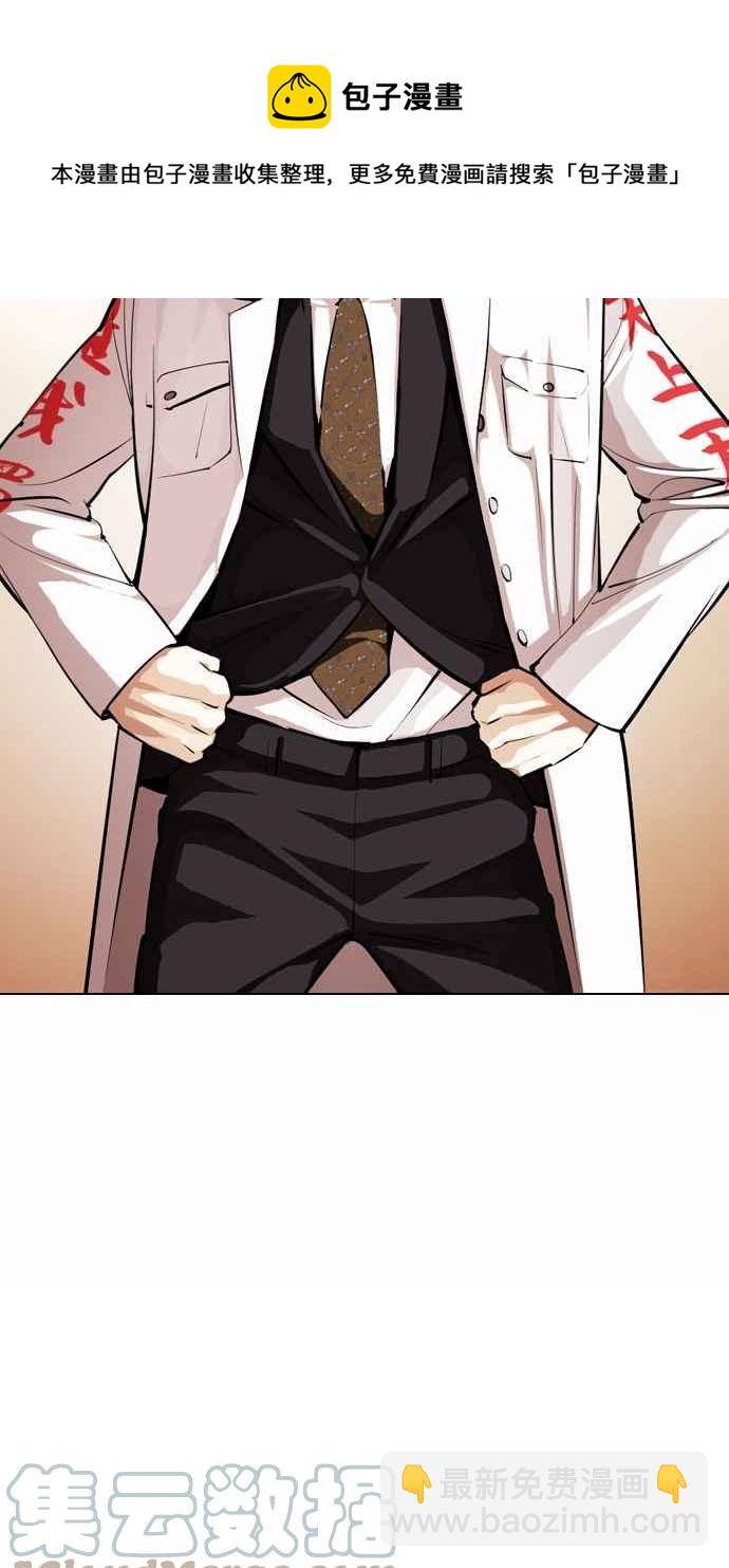 看臉時代 - [第376話] 一姟會(第2家子公司) [05](2/3) - 3