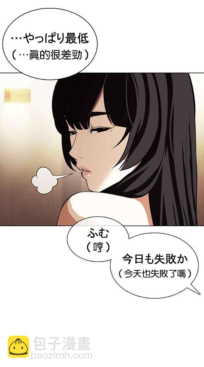 看臉時代 - [第376話] 一姟會(第2家子公司) [05](2/3) - 4