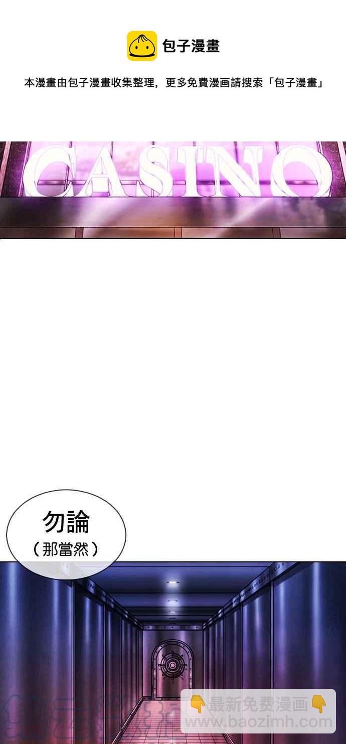 看臉時代 - [第376話] 一姟會(第2家子公司) [05](2/3) - 7